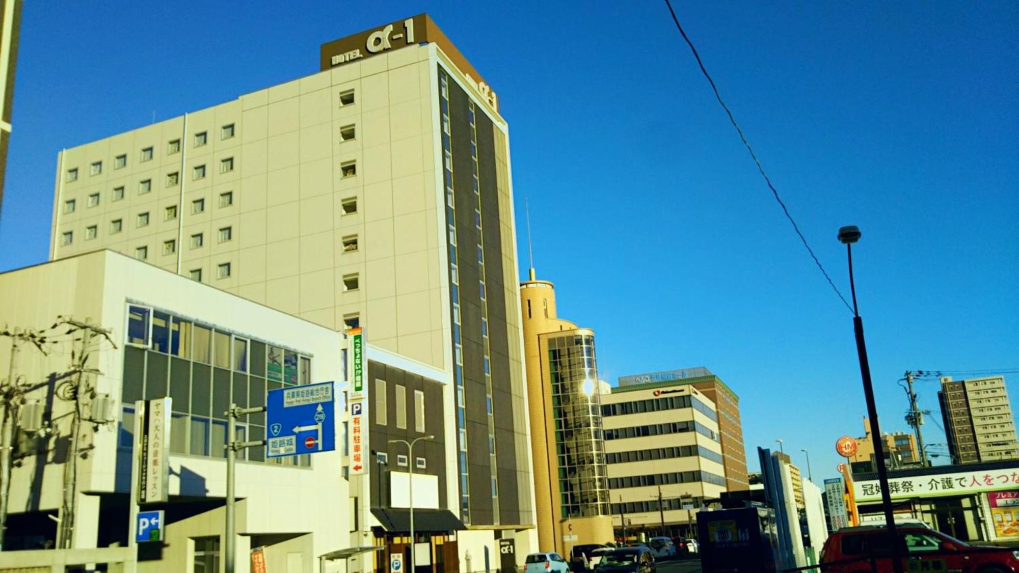 Hotel Alpha-One Himeji Minamiguchi Exterior photo